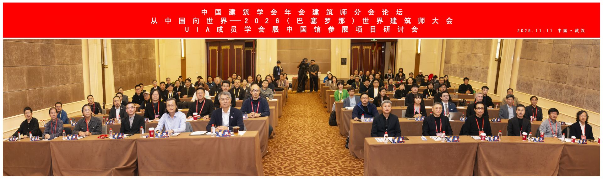 02 会议现场.jpg.jpg